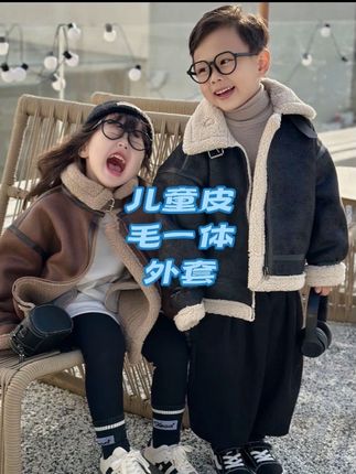 冬季新款皮毛一体儿童外套童装男童加绒加厚女童洋气时尚休闲保暖#包包推荐 #今日穿搭 #奢侈品 #出游穿搭 #轻奢包包