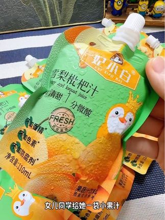 入口就像新鲜雪梨在嘴里爆汁,还带有枇杷的清新果香,九分甜一分酸的口感,配料非常干净,真的很不错,妈妈们可以囤起来#雪梨 #雪梨枇杷汁 #儿童果汁 #饮品 #好喝不贵