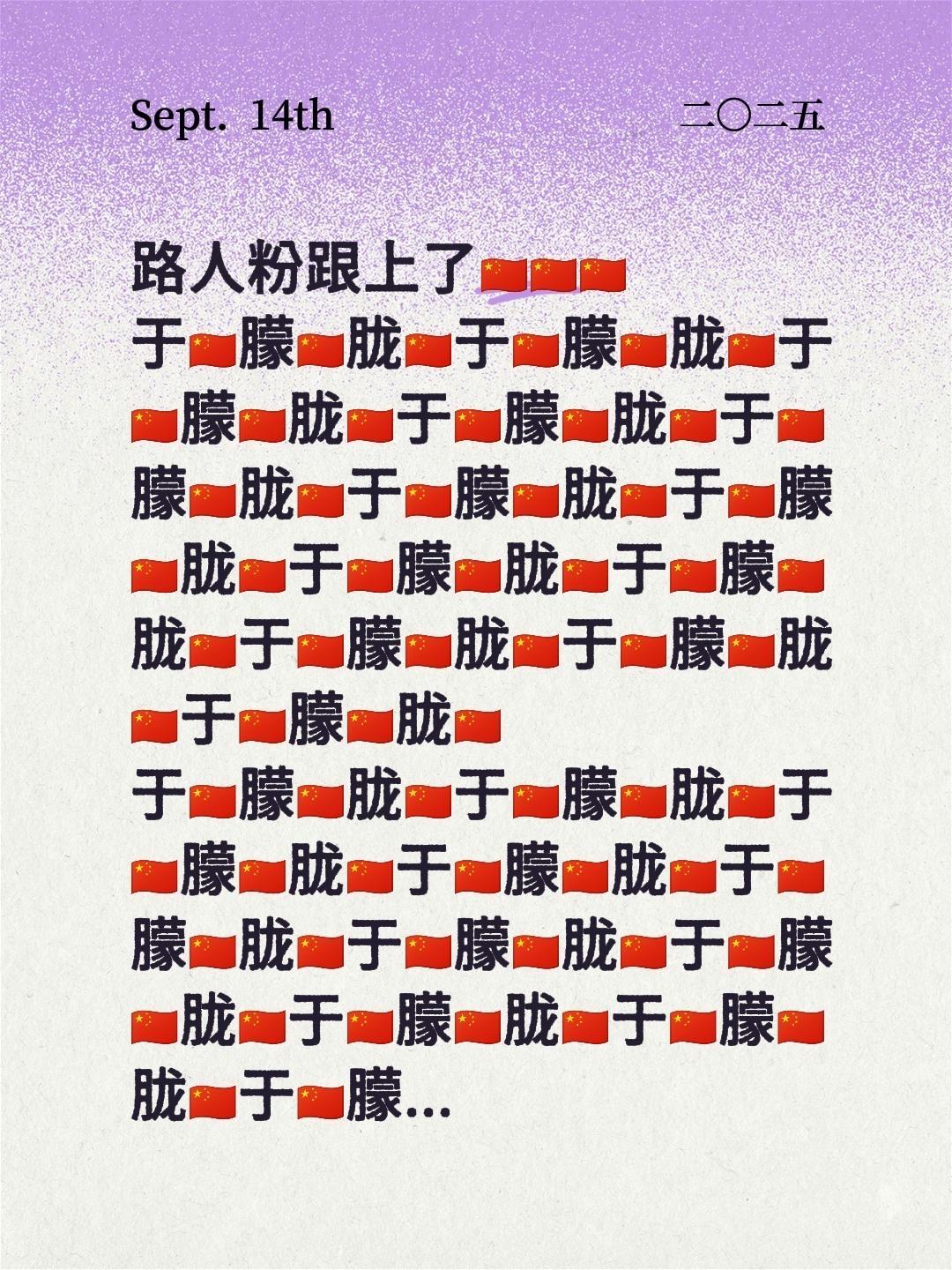 我评论了@一只猫^. 的作品: 路人粉跟上了🇨🇳🇨🇳🇨🇳 于🇨🇳朦🇨🇳胧🇨🇳于🇨🇳朦🇨🇳胧🇨🇳于🇨🇳朦🇨🇳胧🇨🇳于🇨🇳朦🇨🇳胧🇨🇳于🇨🇳朦🇨🇳胧🇨🇳于🇨🇳朦🇨🇳胧🇨🇳于🇨🇳朦🇨🇳胧🇨🇳于🇨🇳朦🇨🇳胧🇨🇳于🇨🇳朦🇨🇳胧🇨🇳于🇨🇳朦🇨🇳胧🇨🇳于🇨🇳朦🇨🇳胧🇨🇳于🇨🇳朦🇨🇳胧🇨🇳 于🇨🇳朦🇨🇳胧🇨🇳于🇨🇳朦🇨🇳胧🇨🇳于🇨🇳朦🇨🇳胧🇨🇳于🇨🇳朦🇨🇳胧🇨🇳于🇨🇳朦🇨🇳胧🇨🇳于🇨🇳朦🇨🇳胧🇨🇳于🇨🇳朦🇨🇳胧🇨🇳于🇨🇳朦🇨🇳胧🇨🇳于🇨🇳朦🇨🇳胧🇨🇳于🇨🇳朦🇨🇳胧🇨🇳于🇨🇳朦🇨🇳胧🇨🇳于🇨🇳朦🇨🇳胧🇨🇳