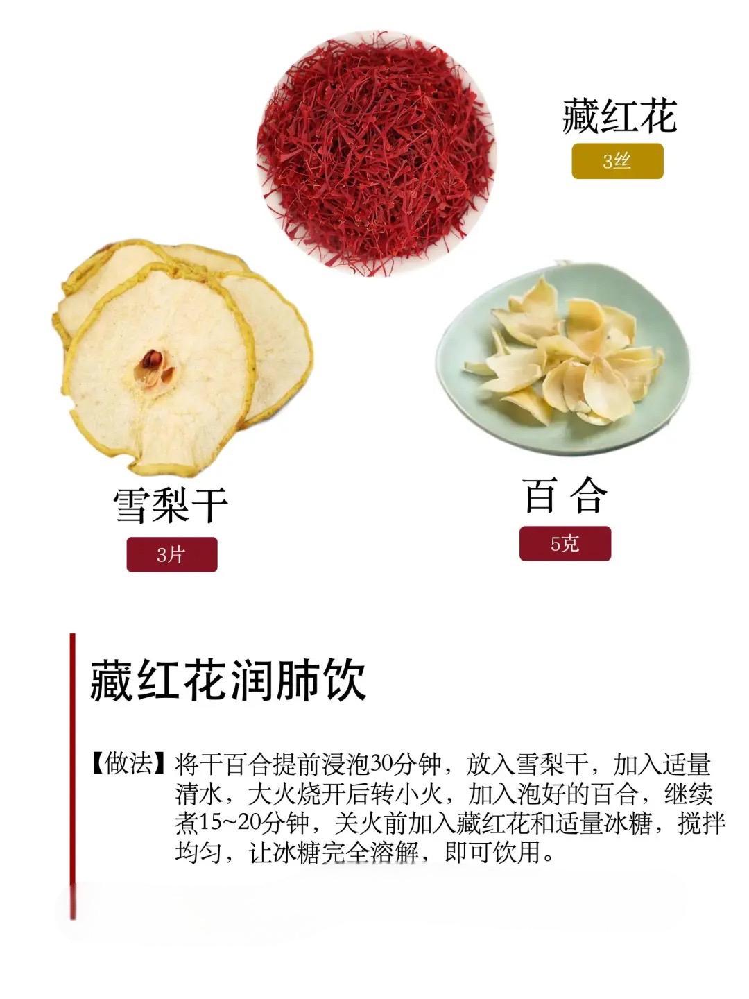 秋天藏红花应该这样喝?好滋润呢!藏红花性温,在秋季搭配砀山的梨子,以及百合,熬煮后加入藏红花,不仅汤色漂亮,还很滋润呢,秋天正是吃梨子百合的季节,而藏红花更是一年四季都可以用的好东西。咱们家的藏红花您拿到手里,也别担心喝不完,每天一个藏红花食用小妙招教给您!#藏红花 #藏红花的功效与作用 #藏红花真假 #藏红花的冲泡方法 #每天跟我涨知识
