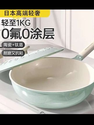 #不粘炒锅#好物推荐🔥 #不粘蒸煮锅 无涂层不粘锅炒锅家用燃气电磁炉炒菜锅蒸煮煎炸多功能一体锅