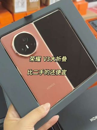 荣耀 Magic V3 VS3二手手机 99新 honor/荣耀 Magic V3 VS3二手手机 折叠屏 轻薄智能大屏商务#荣耀Magicv3