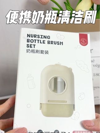 这款巴掌大小的奶瓶刷 折叠设计超省空间,便携奶瓶刷陪你出行,软毛不伤瓶身,清洁效率拉满,带娃在外也省心!#奶瓶刷 #带娃好物 #出门必备