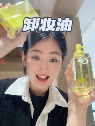 卸妆!养肤!洁面!三合一!懒人就用它!清爽不闷痘!#精致女人必备 #我可真会买#护肤#无限回购的宝藏单品