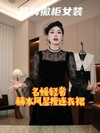 #连衣裙 #名媛轻奢 拼接名媛轻奢宴会小黑裙气质赫本风贵气连衣裙D3689@DOU+上热门 @DOU+小助手 @抖音小助手