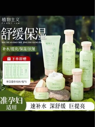 【全套补水保湿】植物主义牛油果水乳套装补水保湿植物温和水润滋养#女神必备 #好物推荐🔥 #强烈推荐 #每日护肤 #好用不贵