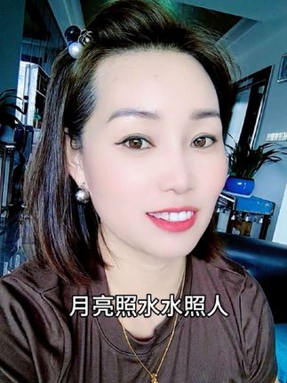 #八月十五月亮明##每日分享 ##原创视频 #真实生活分享计划 #对口型