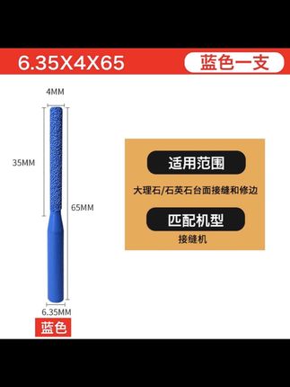 台面拼缝直刀无缝拼接刀头石材接缝神器 #拼缝直刀 #无缝拼接 #石材工具 #接缝神器 #钎焊刀片