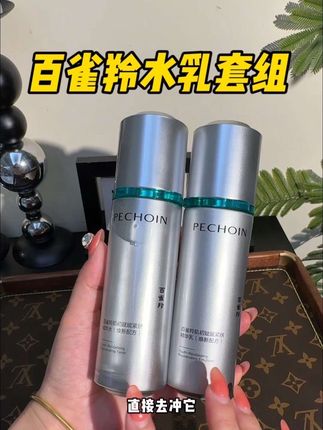 百雀羚都卷到这个价格了 真没必要买什么杂牌子啦!姐妹们,趁活动划算,赶紧用起来! #百雀羚超A瓶 #百雀羚超A瓶套装测评 #百雀羚抗老套装