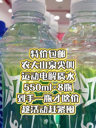 怕甜腻?选农夫山泉尖叫!电解质水清爽不齁,多种口味,随时随地补能量#尖叫#农夫山泉 #电解质水 #夏天的味道 #强烈推荐