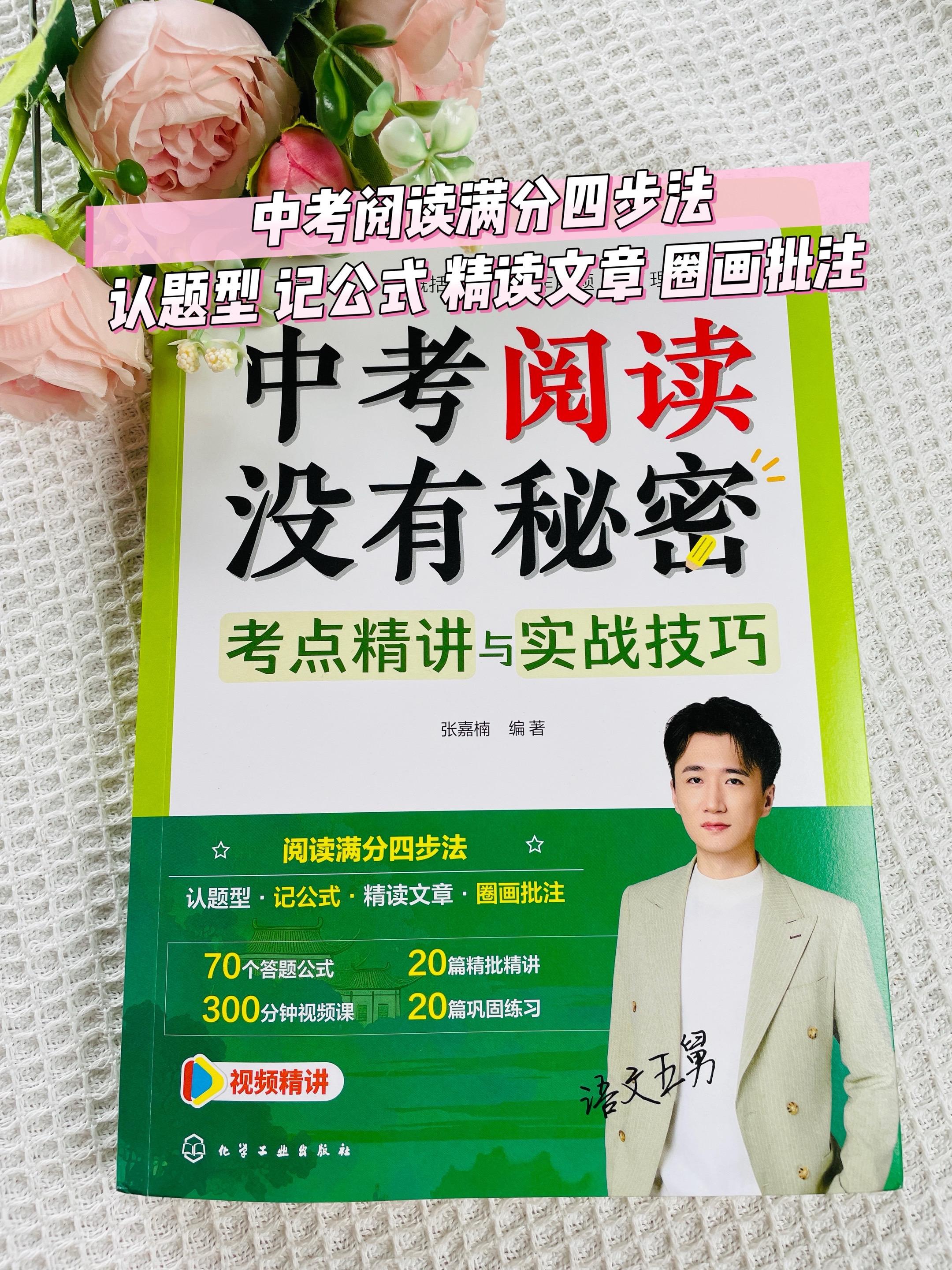 中考语文阅读理解经常遇见的问题、答题技巧和方法。#学霸秘籍 #家长必读 #中考语文 #初中阅读理解 #中考阅读理解