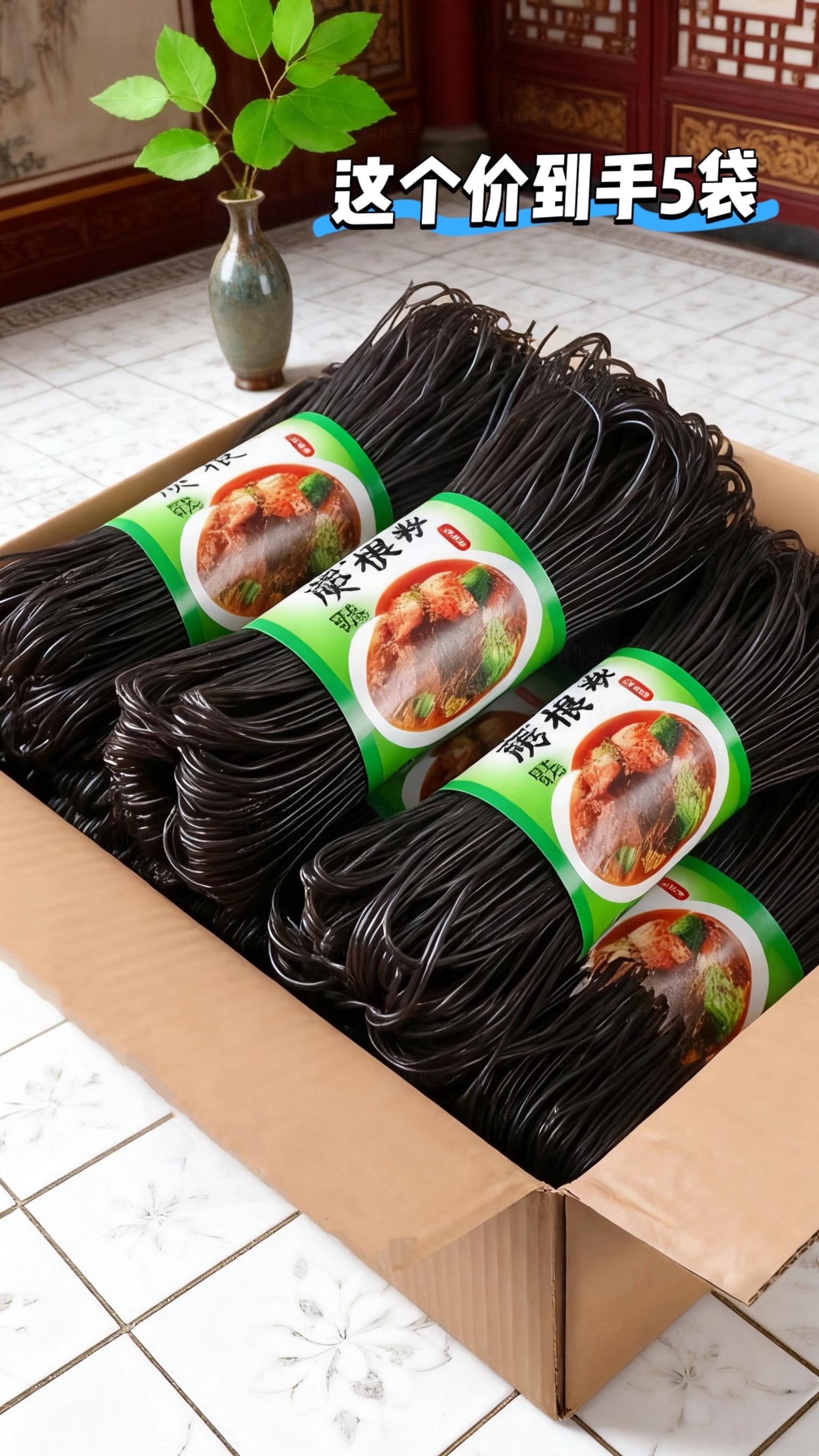 蕨根粉可凉拌可煮酸辣粉都好吃#蕨根粉#凉拌蕨根粉#蕨根粉条#嗦粉#酸辣蕨根粉