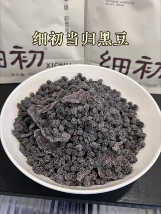 姐妹们不要像我一样,现在才发现这么好的东西,快在 #国庆出游 前赶紧安排上! #细初当归黑豆#仙女都在吃什么 #女生必备