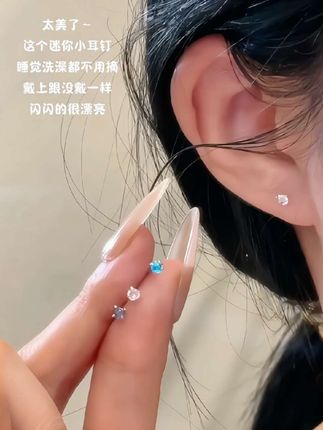 虽然很小,但是很闪,很好看的养耳洞小耳钉 #时尚饰品 #耳钉 #耳饰 #仙女必备