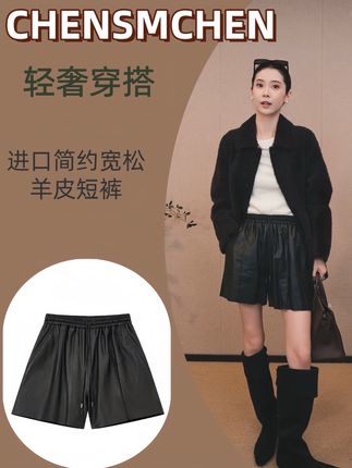 #必备单品 姐妹们一定要试试这条短裤!它是精选进口羊皮制成,上身不仅柔软舒适,还特别显气质。它的走线很工整,而且还是大品牌的品质,细节处理的非常好。它是简约又宽松的设计,不管是居家穿还是出门逛街穿都很合适,#一场酣畅淋漓的秋装大开箱 #穿搭小心机 #气质范 @陈什么陈 9月11日大上新 @抖加🔥上热门🔥dou+🔥热点宝