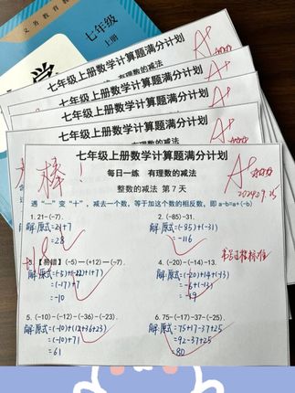 #计算题 是初中数学的基础,也是重点,坚持每天练习一页计算题,不知不觉就提高了计算速度和正确率#初中数学 #学霸秘籍