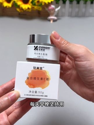 #维生素E霜 #面霜 #维生素e乳 #滋润保湿 #好用不贵 @巨量千川