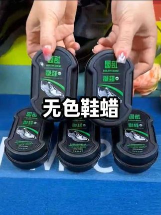 家人们出门前用这个#鞋蜡#擦鞋 真的是方便又省时,无色的什么颜色的鞋子都可以用,皮衣包包也可以用它擦#鞋子护理#无色鞋蜡#便宜实惠居家好物
