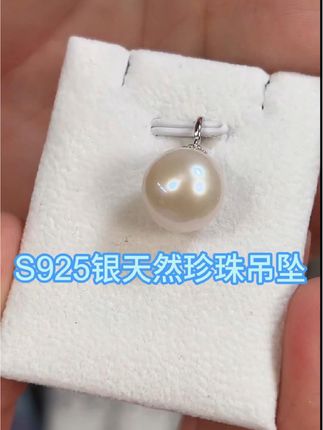 #天然珍珠 #珍珠吊坠 #吊坠 #精致女人必备 #时尚饰品