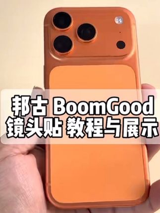 #iphone17promax #镜头贴 #IPhone镜头膜