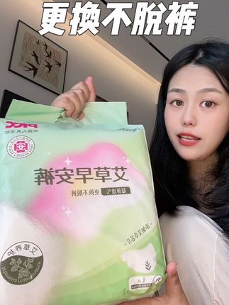 到手30条,太划算了!而且不用脱裤子就能换,真的很方便#安睡裤#日安裤#姨妈巾#姨妈期好物#超便宜超划算