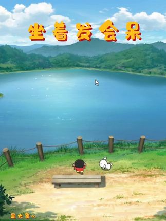 #蜡笔小新 #经典动画 #上热搜 #经典游戏