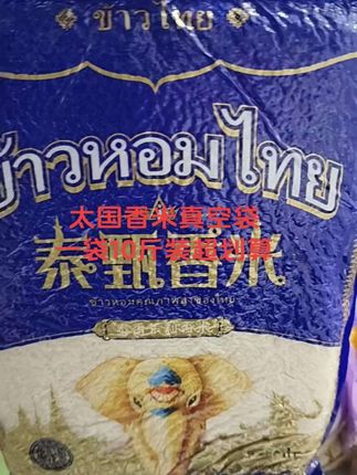 家人们快快快!泰国进口猫牙香米 粒粒饱满 米香四溢 营养软糯 不用去泰国,在家就能品尝地道东南亚风味!这款泰国进口猫牙香米,米粒修长,似猫牙般独特。煮时米香四溢,出锅软糯弹牙,颗颗分明,一口就爱上,干饭更香了!做出来的米饭嘎嘎香😋#泰国猫牙香米#泰国猫牙米#泰国香米#泰国进口香米