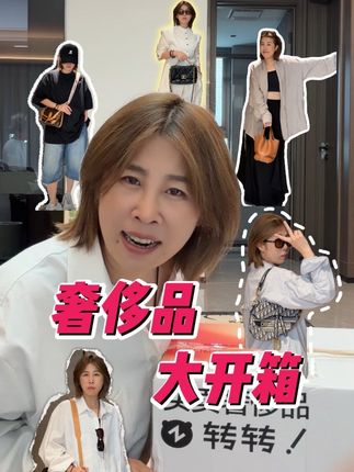 二手奢侈赛道文案素材 - 花小钱办大事,看看哪个适合姐 #开箱 #大牌包包 #奢侈品 #二手奢侈品 - 会美甲的贝拉姐作品