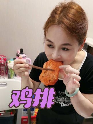 别说孩子们喜欢吃鸡排,大人也喜欢,干净卫生,多种口味可选择#美食 #vlog日常 #味道好极了你们想吃吗 #吃货 #鸡排