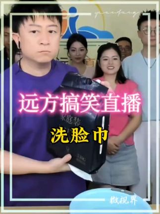 保证你买过一次就会回购无数次的洗脸巾#加厚洗脸巾 #强烈推荐 #万万没想到 #搞笑视频 #热门