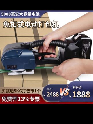 @巨量千川 #打包机 #免扣式钢带打包机 #打包发货  打包机全自动电动打包机手提式全自动热熔免扣PET塑钢带PP塑料带  #电动打包机