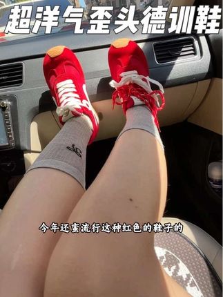 大幂幂同款的德训鞋,#百搭鞋子 #德训鞋 #宝藏鞋子 #哎呦喂你鞋真好看