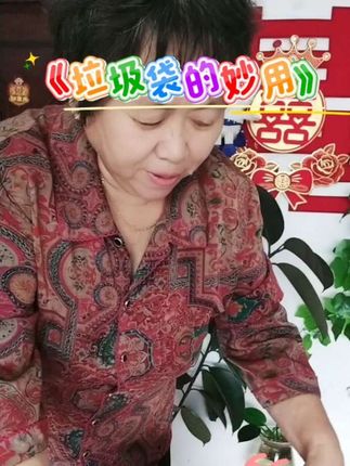#垃圾袋 #好用 #女强人 #视频同款