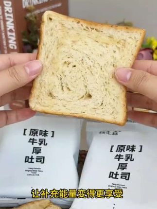 #西梅牛乳全麦吐司面包@DOU+小助手