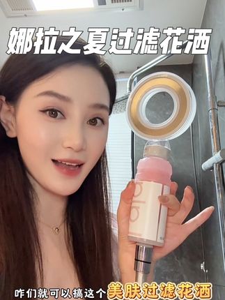 这个花洒出来的水可香了,用它洗澡简直是一种享受!家里水质不好的一定要试试这个#美肤花洒 #浴室好物 #娜拉之夏香氛花洒#卫生间好物 #花洒