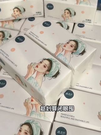 嘉之恋20包加厚干湿两用抽纸面巾纸家用餐巾纸加厚面巾纸