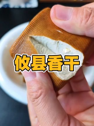 湖南攸县香干 #攸县香干 #香干炒豆芽 #家乡的味道 #家常美食 #妈呀太香了