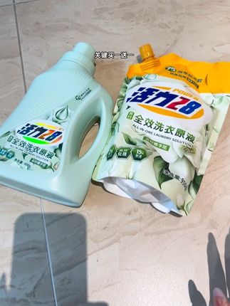 活力28新品栀子花洗衣原液,主打15分钟快洗,双倍去污,真的洗的又快又干净!刷到的姐妹拼手速!#活力28洗衣液 #活力28#洗护好物 #洗衣液