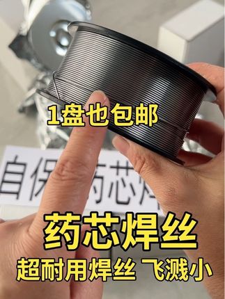 #绿皮焊条 #特细焊条 #薄件焊接 #薄件焊接新款绿皮细焊条