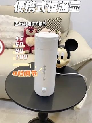 马上国庆小长假,家里有娃的这个便携式恒温壶一定要安排上,带娃回娘家或者住酒店的都很方便,还有4档温度可调节,不仅可以烧开水泡茶泡面,还是给宝宝冲奶粉#便携式恒温壶#母婴好物 #带娃住酒店必备好#便携烧水壶