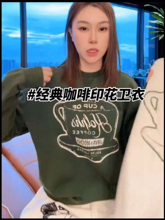 这件卫衣超洋气!#秋装新款 #卫衣#气质穿搭 #每日分享 #高级感穿搭