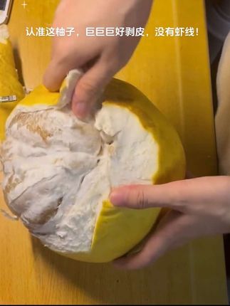 没有虾线的柚子,巨好剥皮,关键11.9就发5.5斤!#柚子 #应季水果 #强烈推荐 #太好吃了