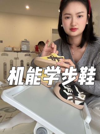 学步期,鞋子别瞎买!!!像我后悔都来不及了…#品质童鞋 #机能学步鞋 #学步鞋 #宝宝鞋子 #儿童时尚穿搭
