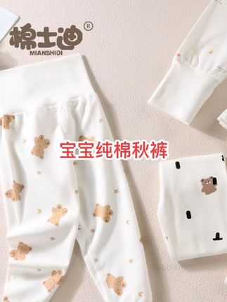 #面料柔软舒适 #母婴好物 #宝宝衣服 #婴儿衣服 # 婴儿秋裤