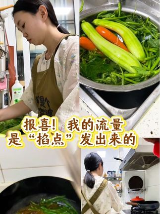 #日常vlog #美食 #巨量算术#秋天 #一日三餐人间烟火 流量上不去?记住这几个饭点发,蹭蹭涨!