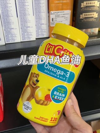 #儿童DHA #ALA#EPA #儿童鱼油 #丽贵小熊糖