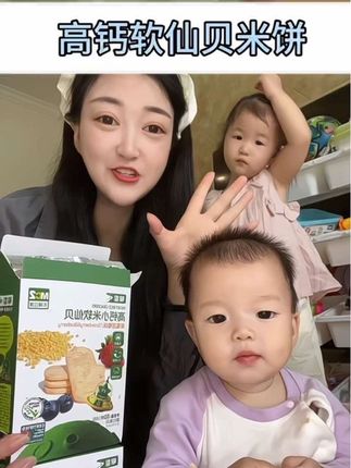 家里有小宝宝馋零食的可以给它安排上这个配件干净入口即化的软仙贝米饼哦!#宝宝爱吃 #宝宝零食#米饼 #敏星米饼