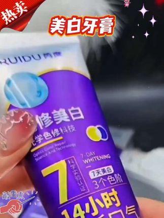 【东莱&许昌超市有售】生物活性肽色修牙膏来啦!去黄渍给力,还能去口臭,持久留香超清新。#好物推荐🔥 #好东西一起分享 #必备好物 #牙膏推荐 #黄子韬推荐