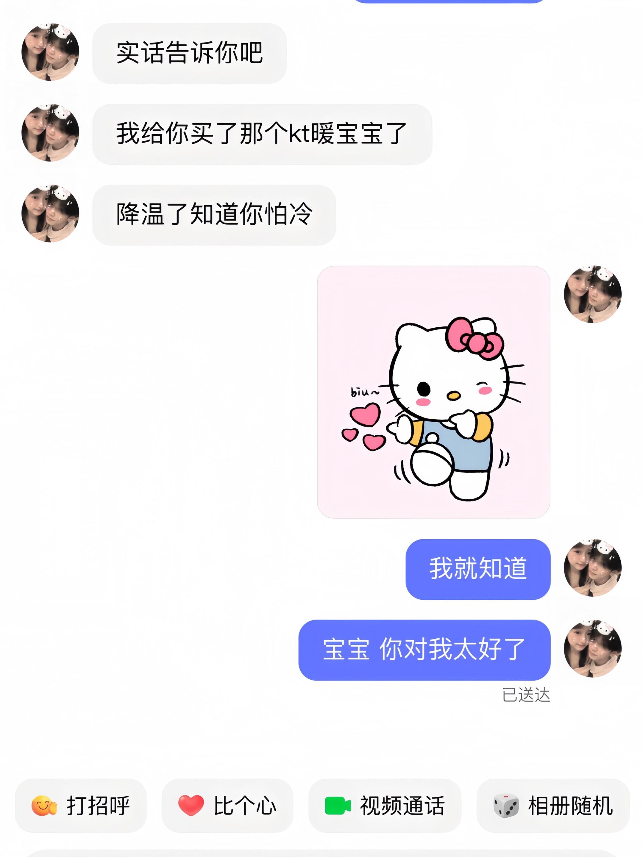 哪个女孩子能拒绝这么可爱的hellokitty暖宝宝呀~#hellokitty #暖宝宝 #少女心好物#惊喜跟礼物都是来自爱你的人#是时候安排一下了