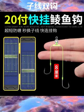 8厘米快挂短子线双钩土鲮专用梅州钓法鲮鱼超短大力马新关东鱼钩#渔具用品 #渔具配件 #渔具用品推荐